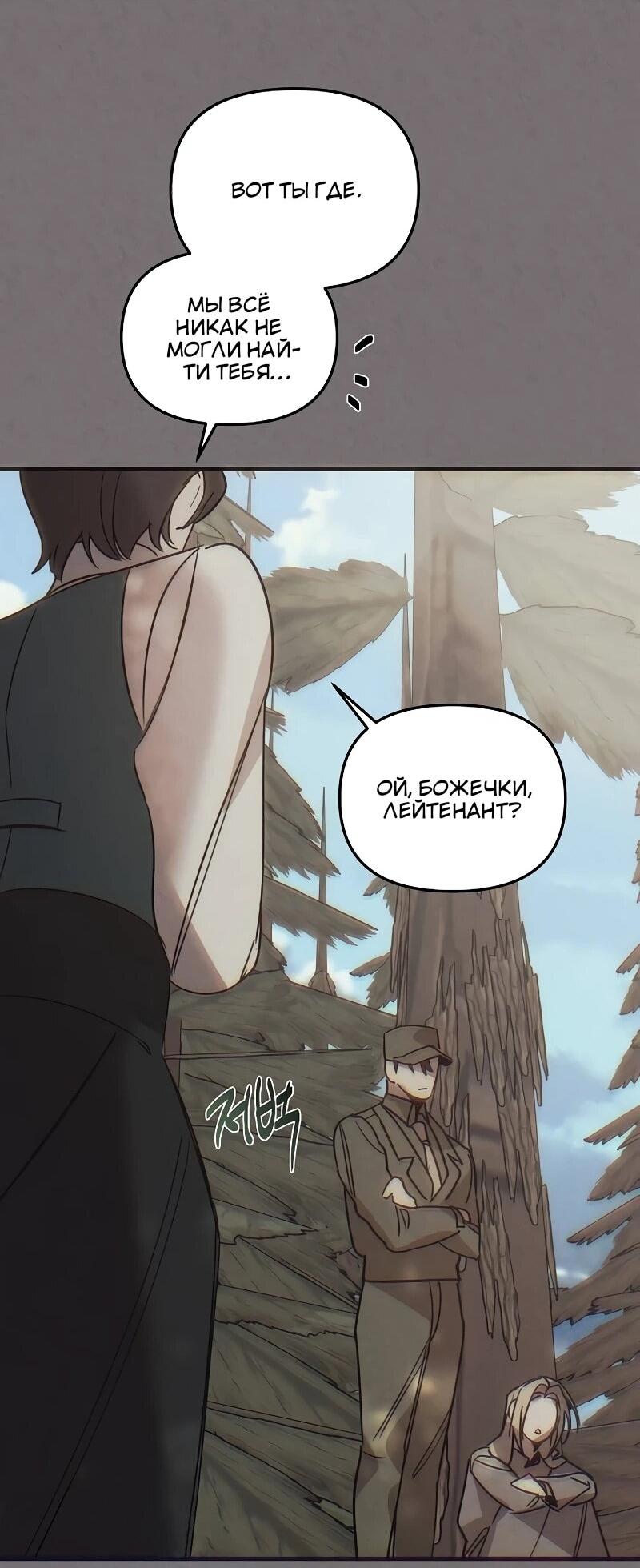 Манга На том месте, где сломалась роза - Глава 27 Страница 51