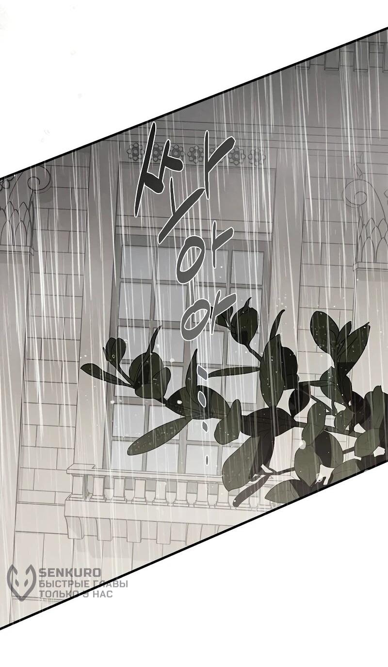 Манга На том месте, где сломалась роза - Глава 27 Страница 42