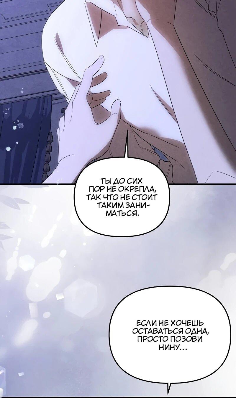 Манга На том месте, где сломалась роза - Глава 27 Страница 6