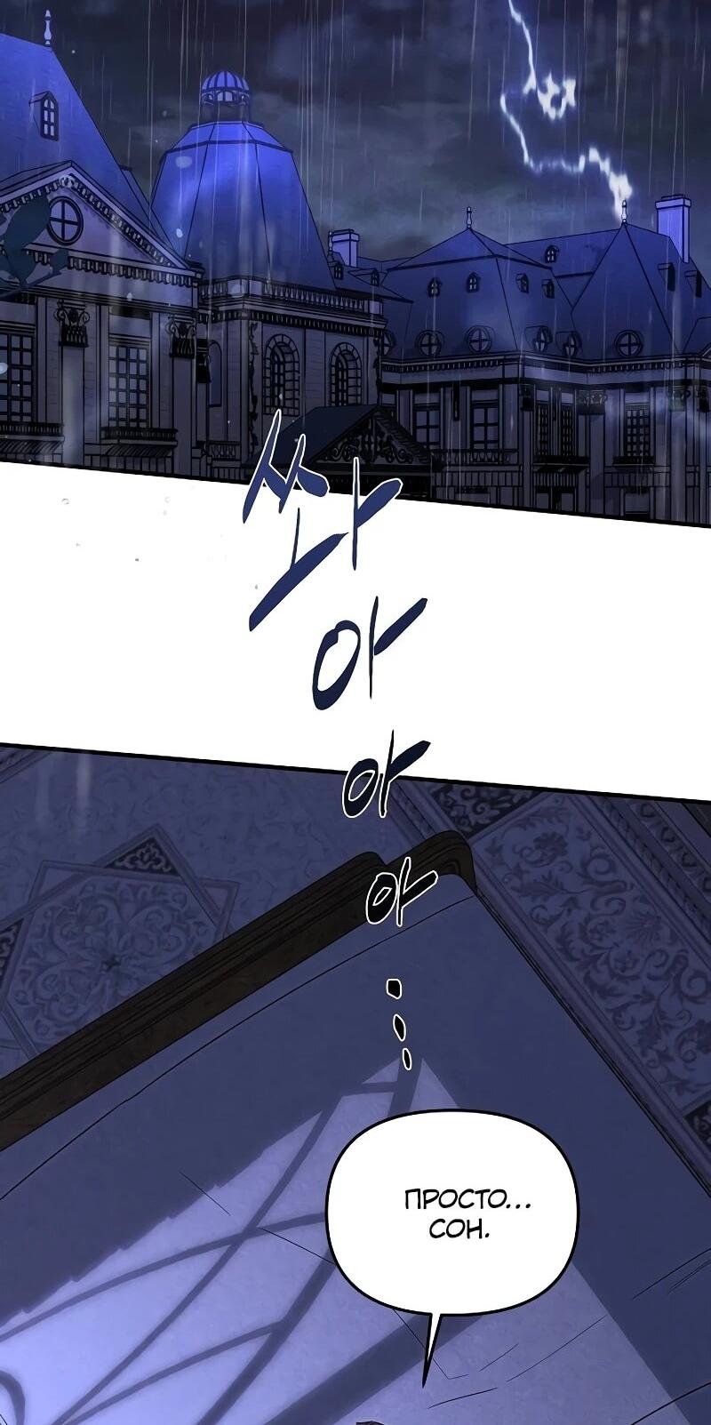 Манга На том месте, где сломалась роза - Глава 26 Страница 32