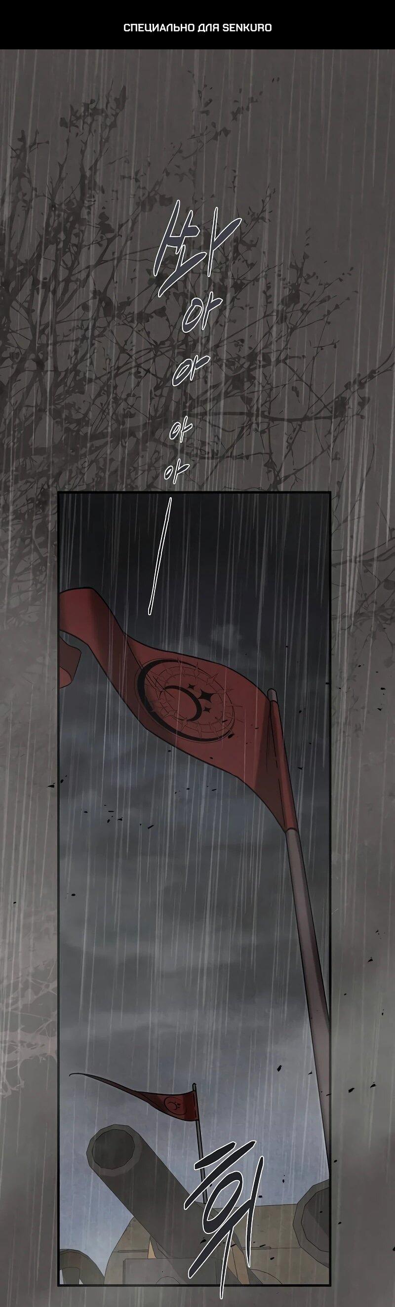 Манга На том месте, где сломалась роза - Глава 26 Страница 1