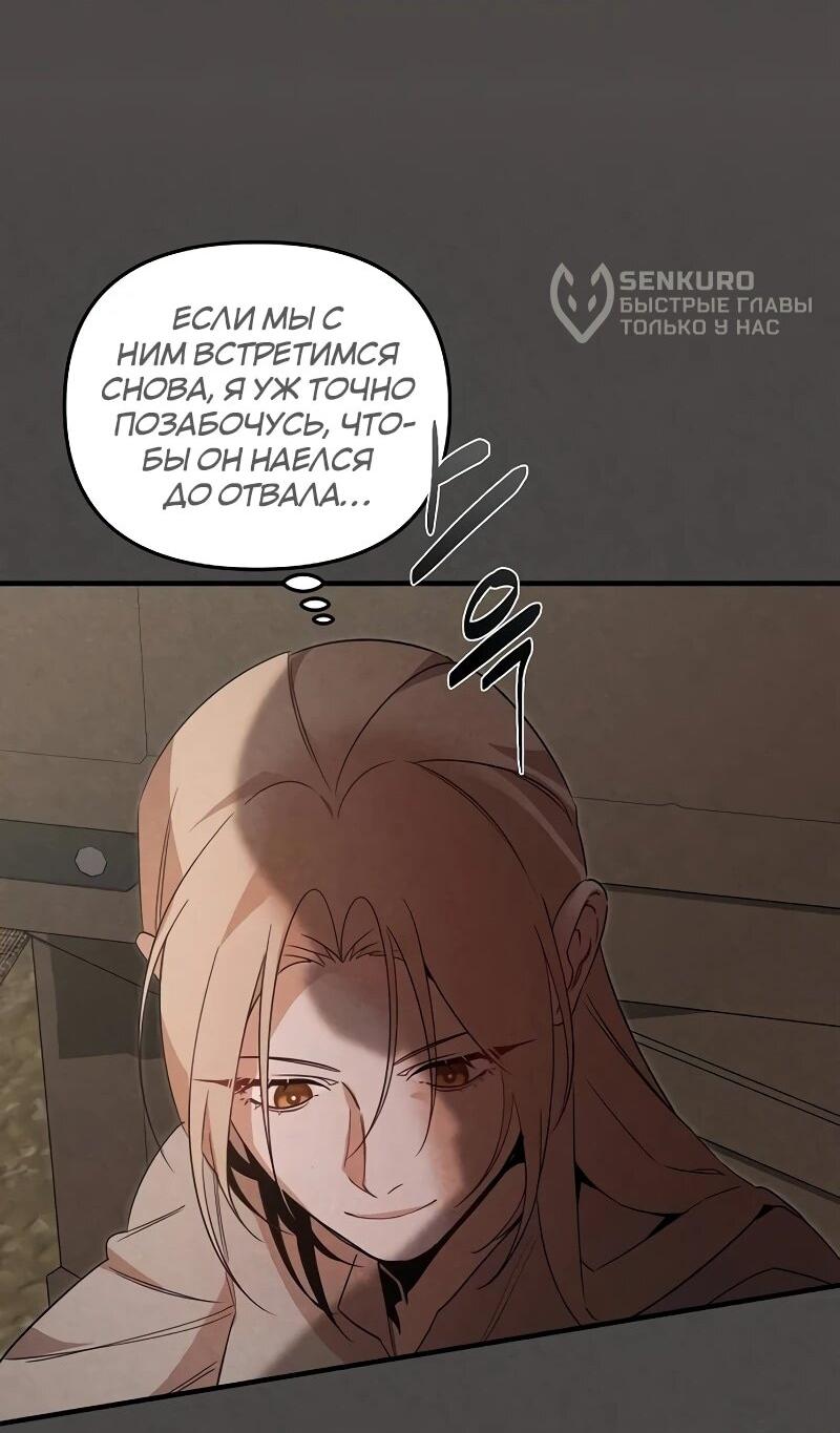 Манга На том месте, где сломалась роза - Глава 26 Страница 15