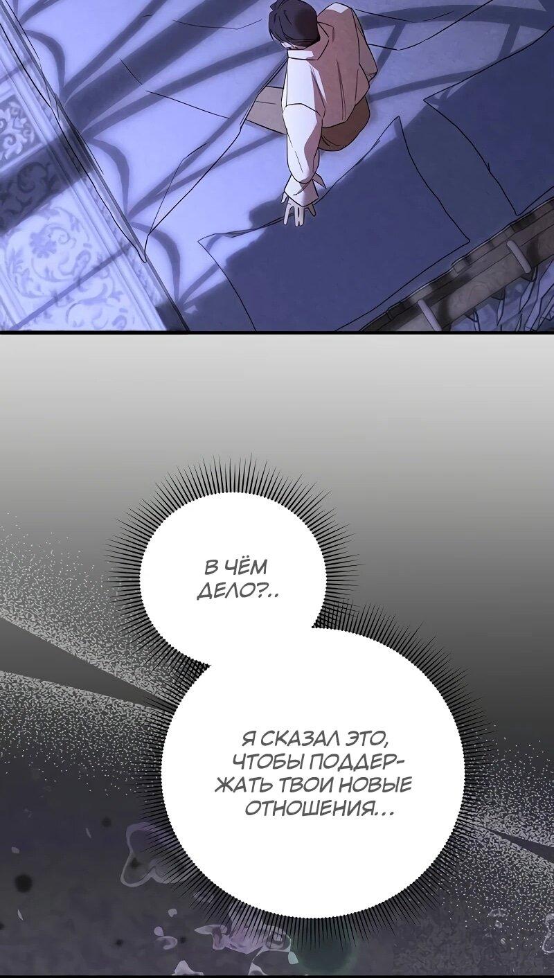 Манга На том месте, где сломалась роза - Глава 26 Страница 33