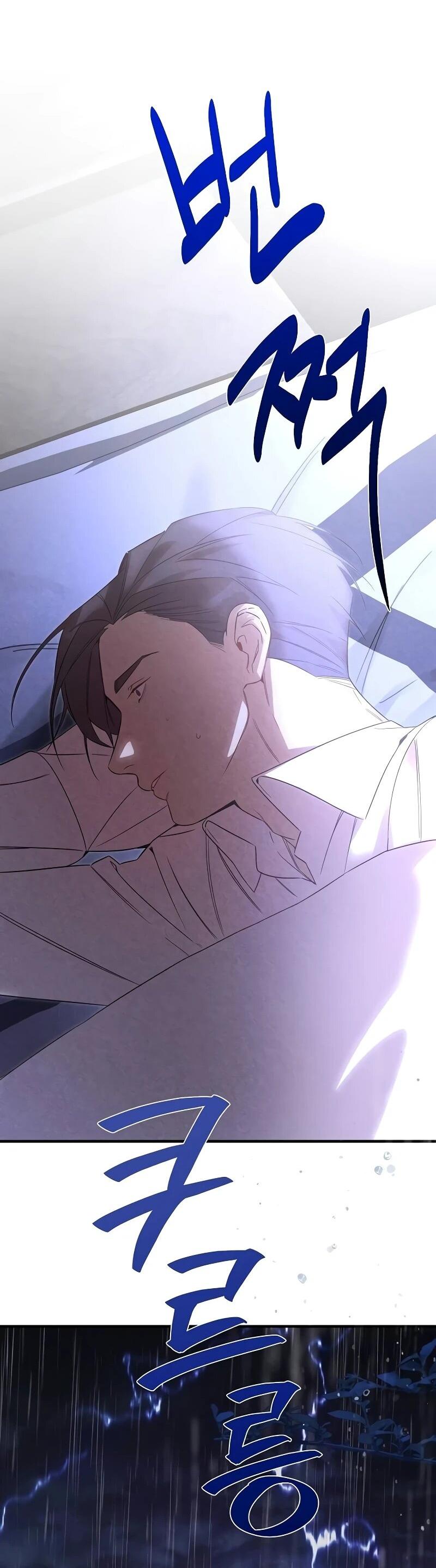 Манга На том месте, где сломалась роза - Глава 26 Страница 31