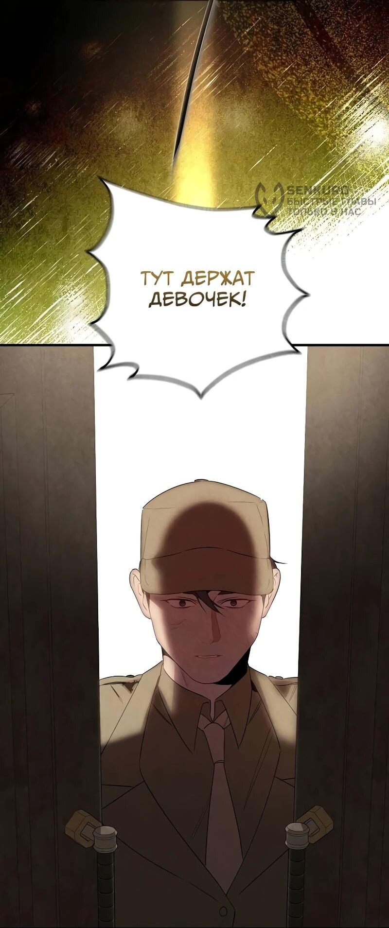 Манга На том месте, где сломалась роза - Глава 26 Страница 7