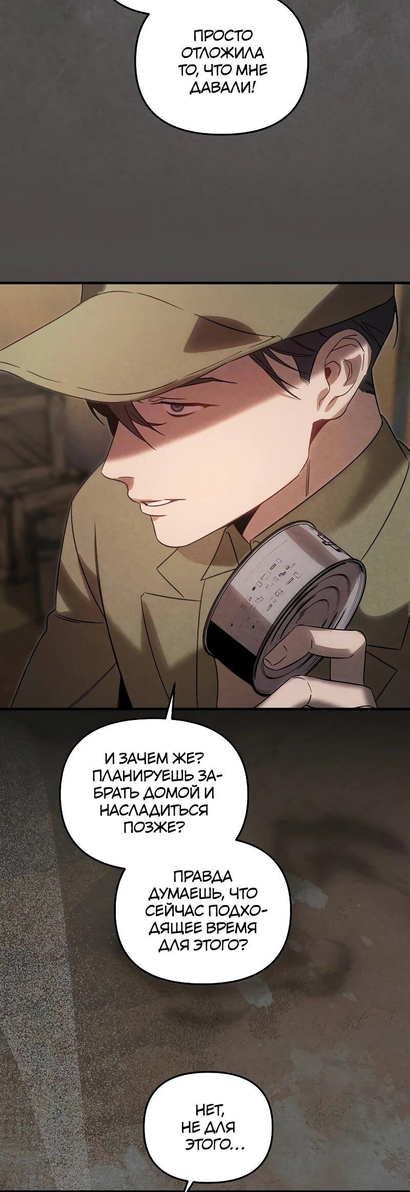 Манга На том месте, где сломалась роза - Глава 26 Страница 19