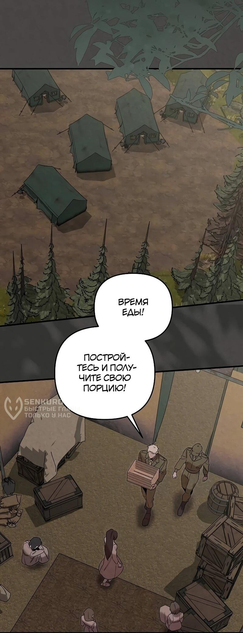 Манга На том месте, где сломалась роза - Глава 26 Страница 10