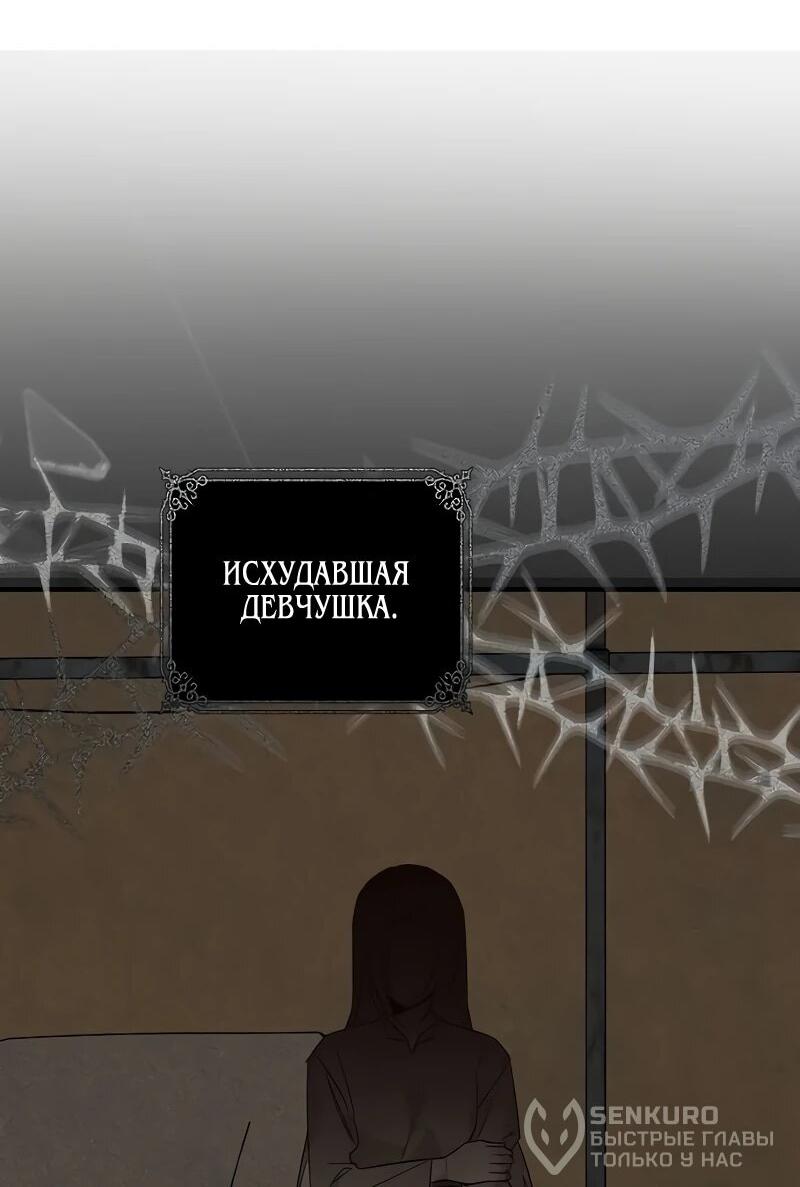 Манга На том месте, где сломалась роза - Глава 26 Страница 38