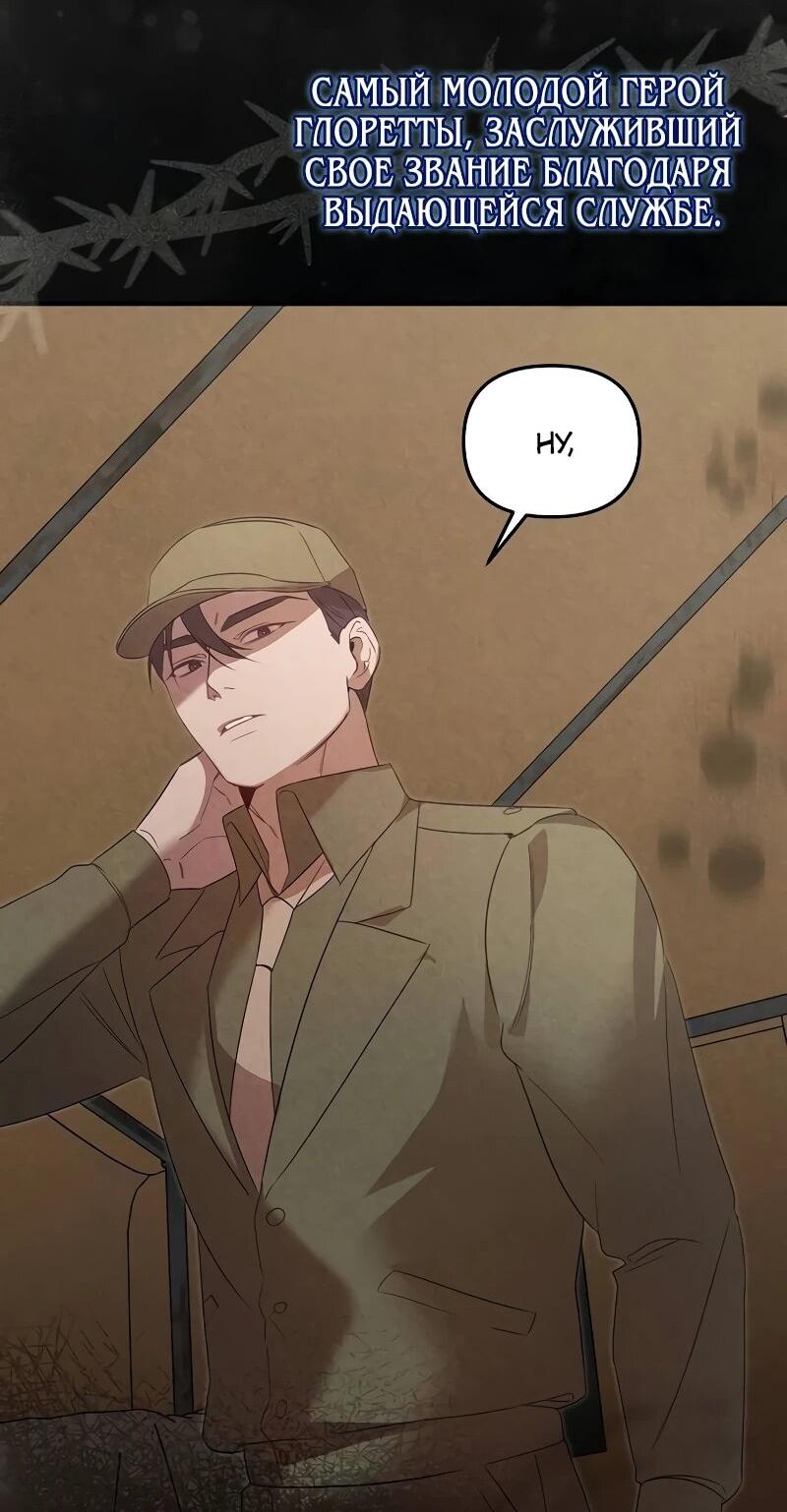 Манга На том месте, где сломалась роза - Глава 26 Страница 25