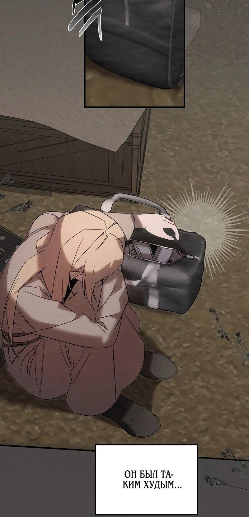 Манга На том месте, где сломалась роза - Глава 26 Страница 14