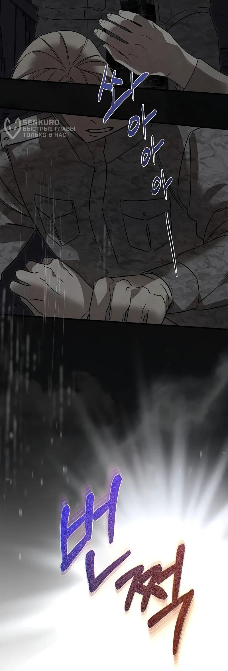 Манга На том месте, где сломалась роза - Глава 26 Страница 46