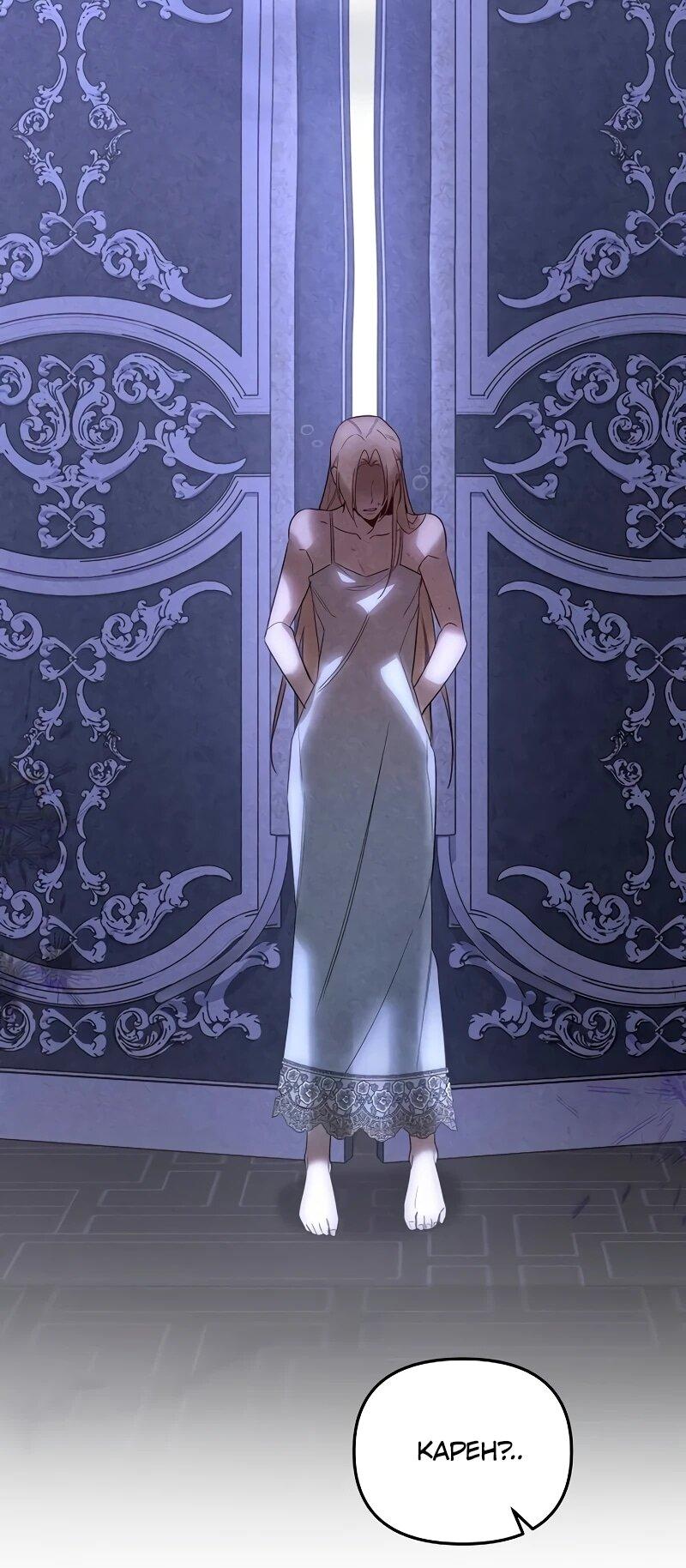 Манга На том месте, где сломалась роза - Глава 26 Страница 43