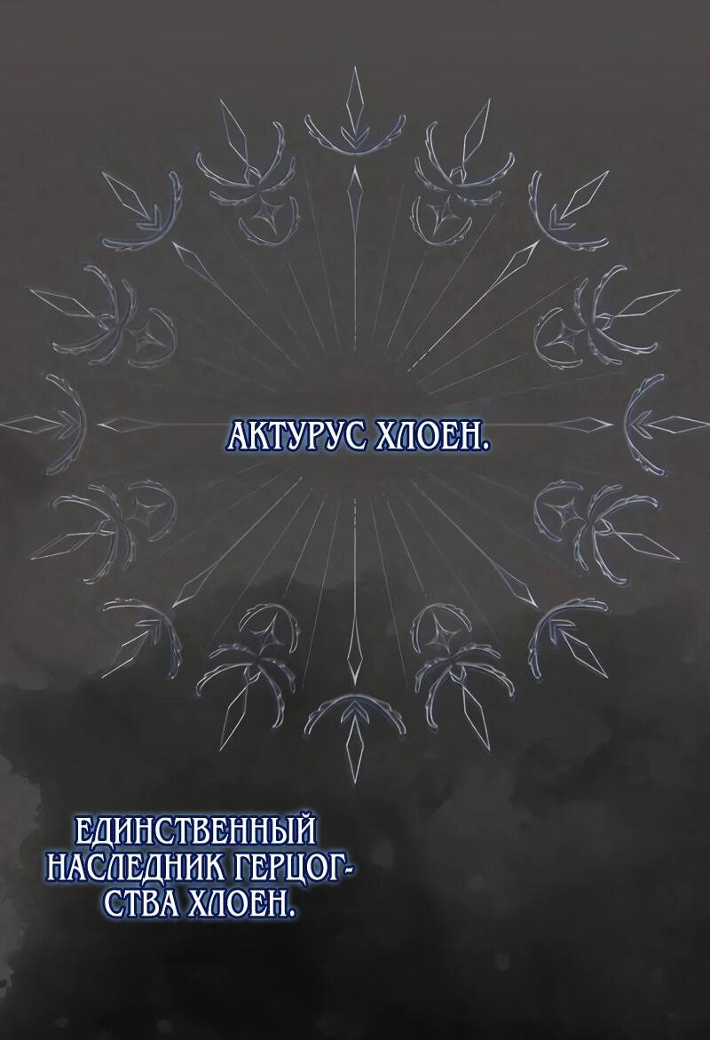 Манга На том месте, где сломалась роза - Глава 26 Страница 24