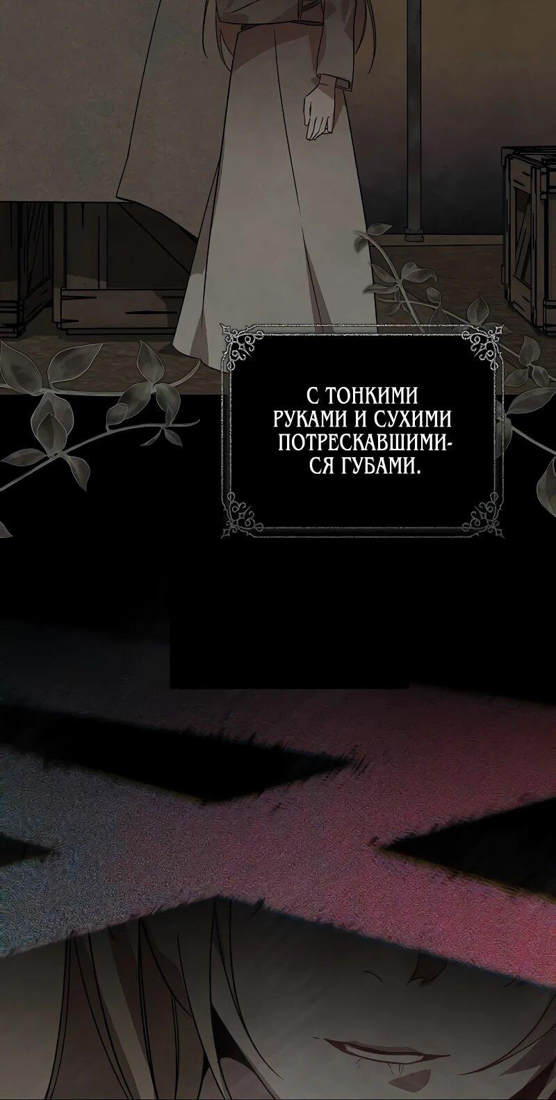 Манга На том месте, где сломалась роза - Глава 26 Страница 39