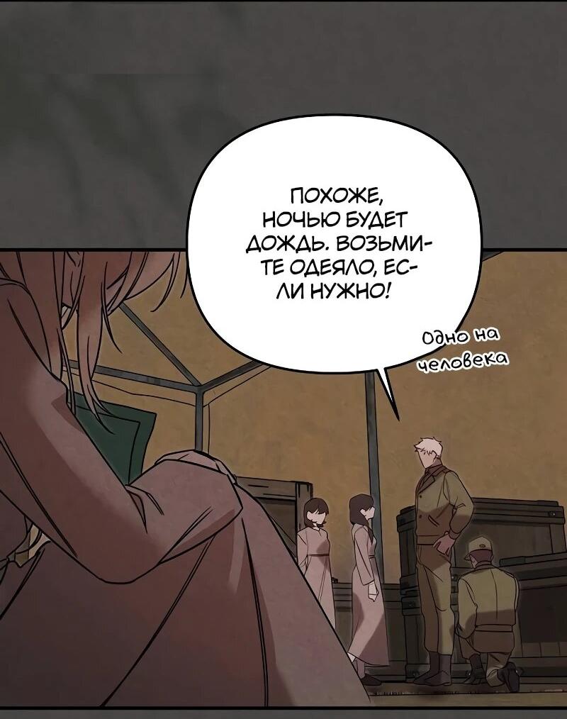 Манга На том месте, где сломалась роза - Глава 26 Страница 11