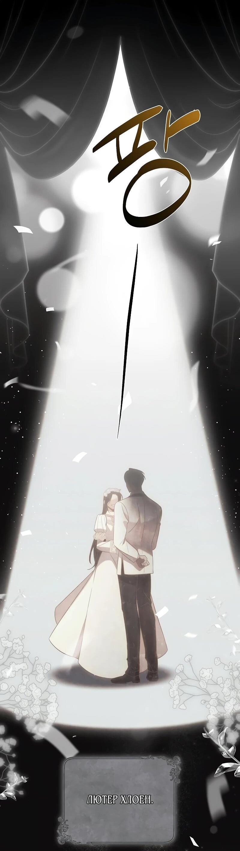 Манга На том месте, где сломалась роза - Глава 30 Страница 2