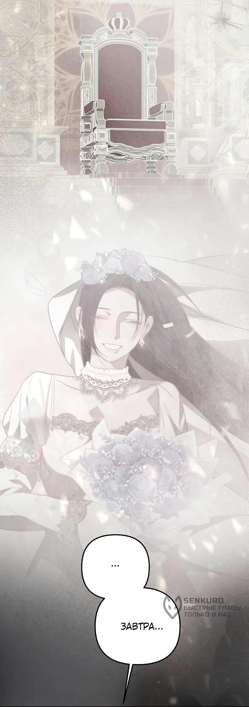 Манга На том месте, где сломалась роза - Глава 30 Страница 13