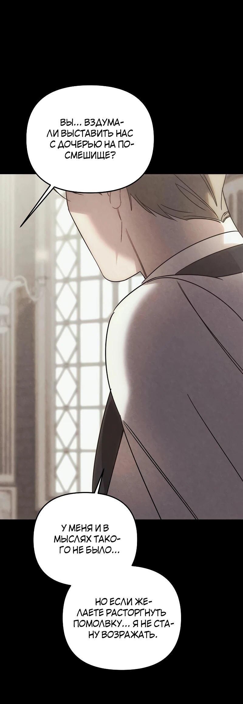 Манга На том месте, где сломалась роза - Глава 30 Страница 6