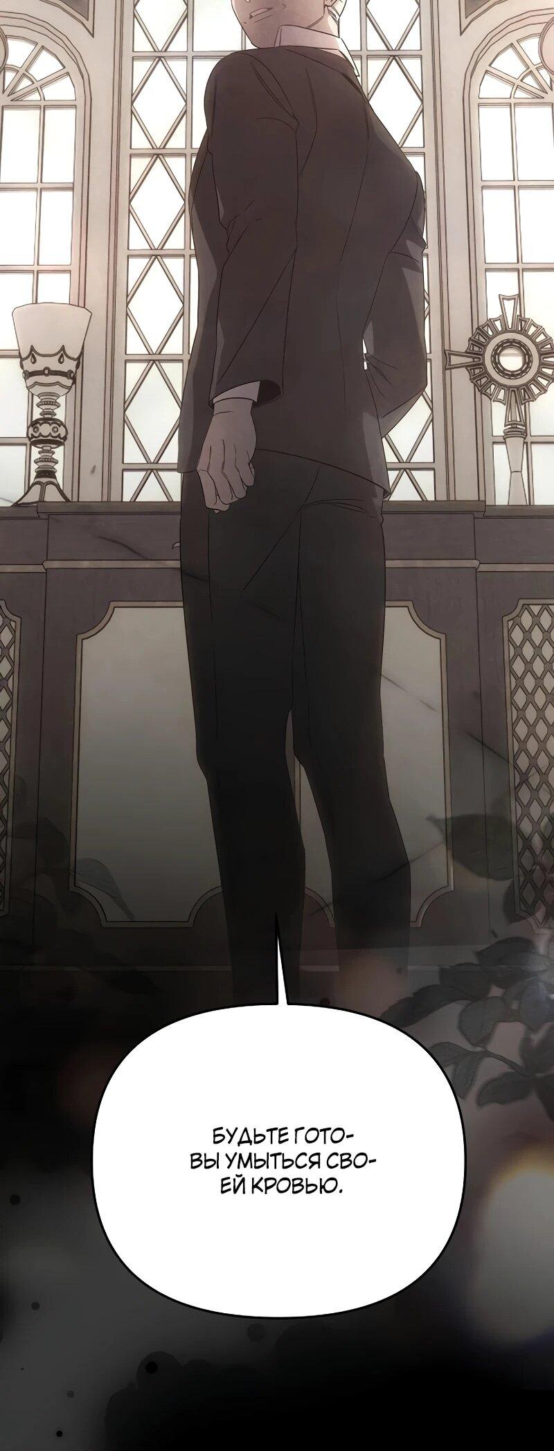 Манга На том месте, где сломалась роза - Глава 30 Страница 18