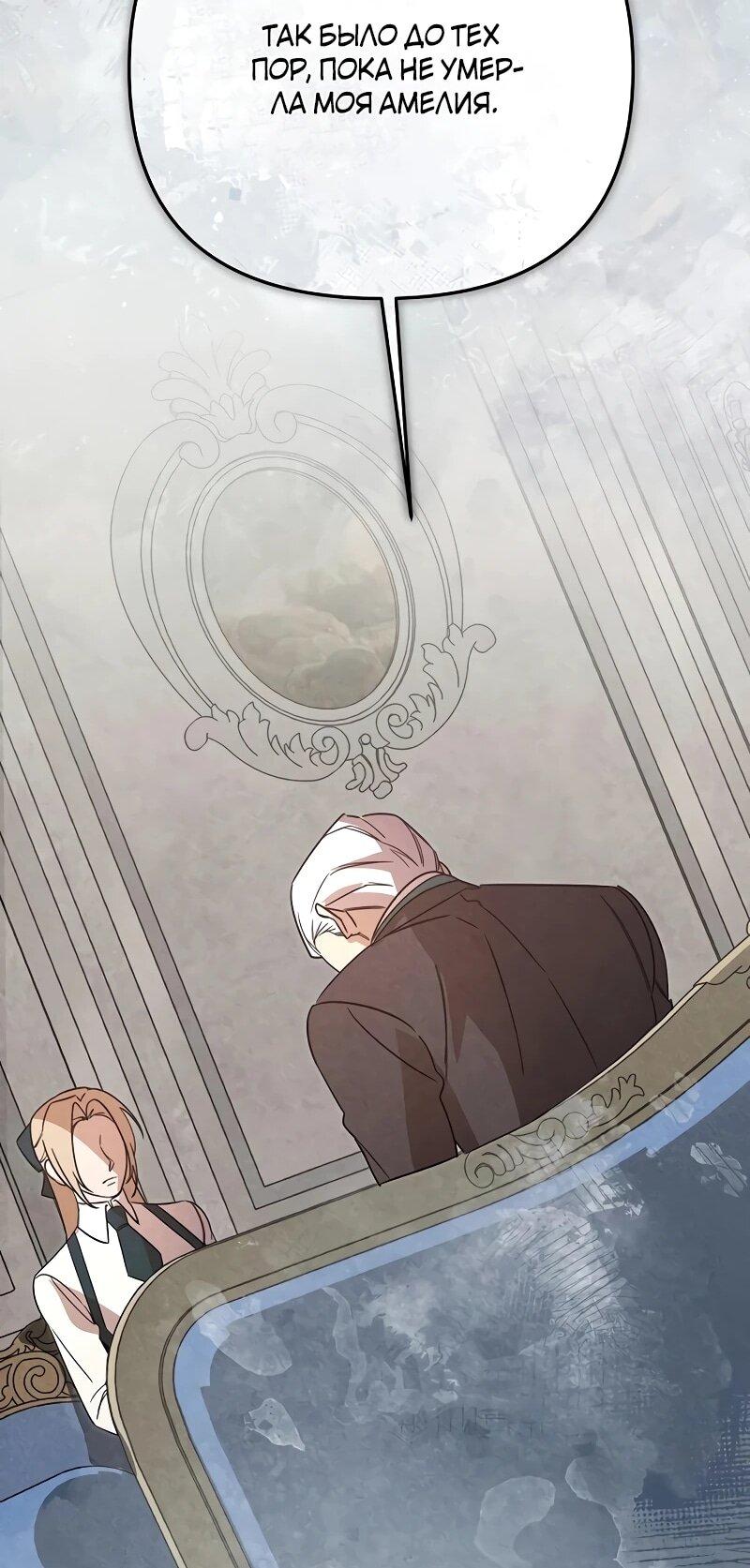 Манга На том месте, где сломалась роза - Глава 30 Страница 32
