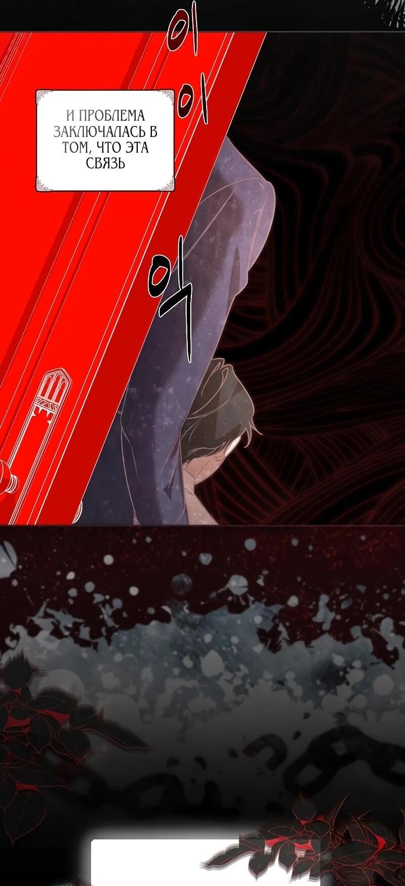 Манга На том месте, где сломалась роза - Глава 30 Страница 60