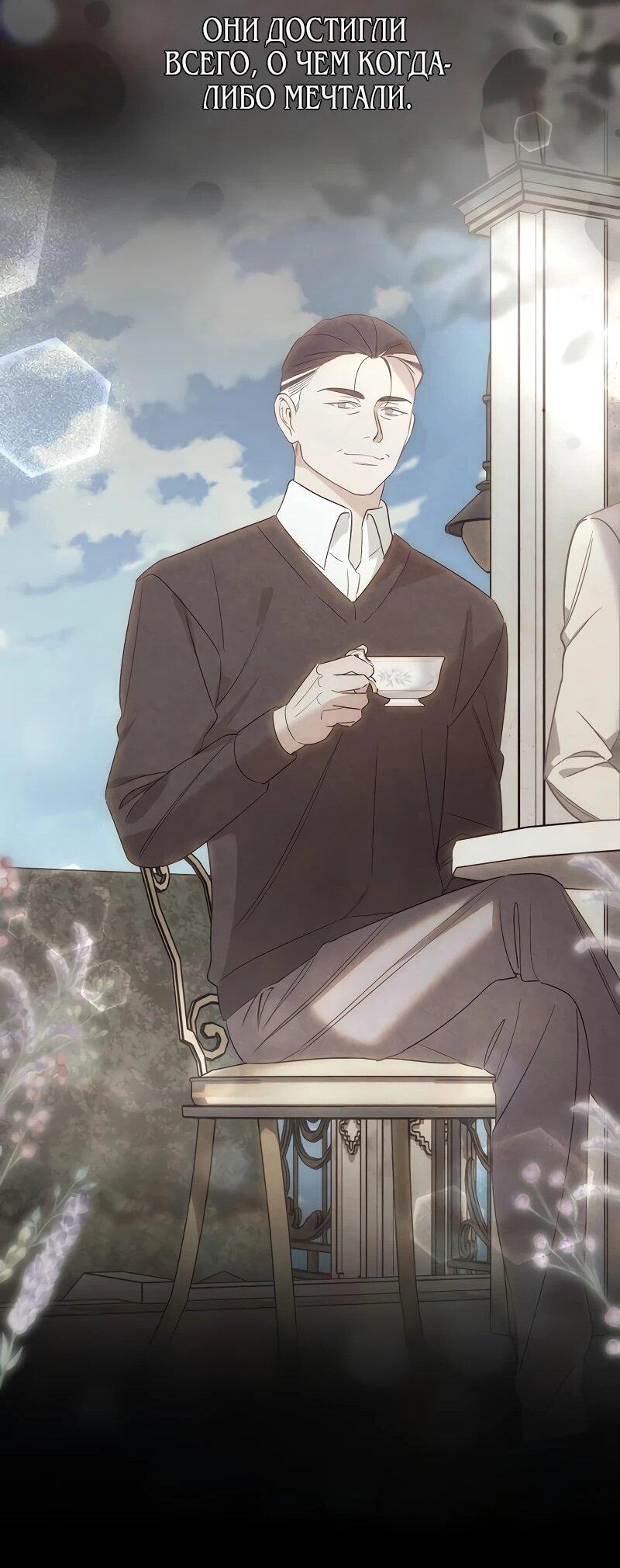 Манга На том месте, где сломалась роза - Глава 30 Страница 29