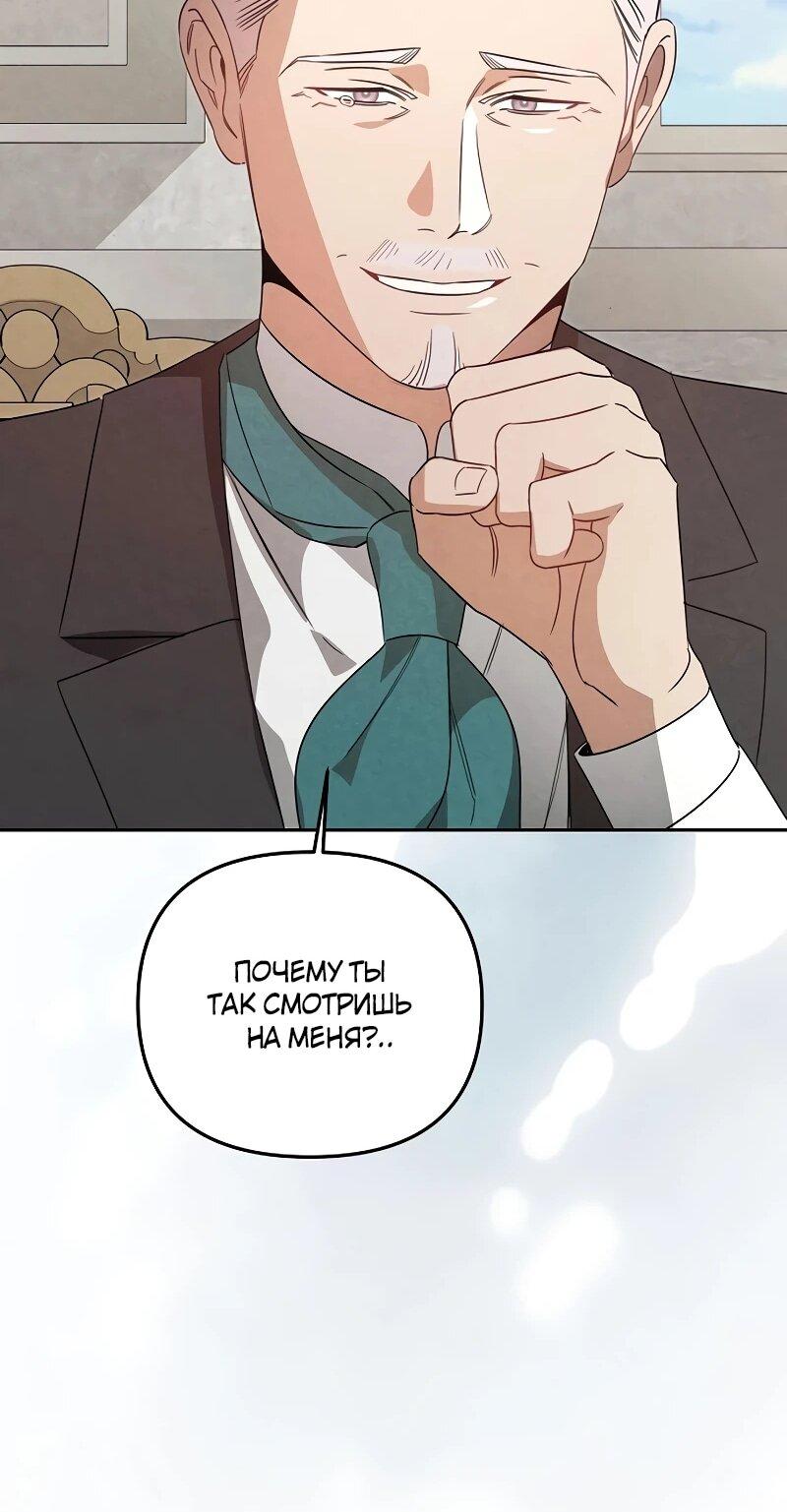 Манга На том месте, где сломалась роза - Глава 30 Страница 36