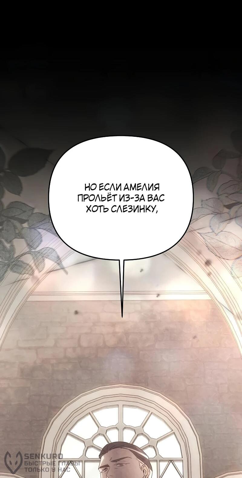Манга На том месте, где сломалась роза - Глава 30 Страница 17