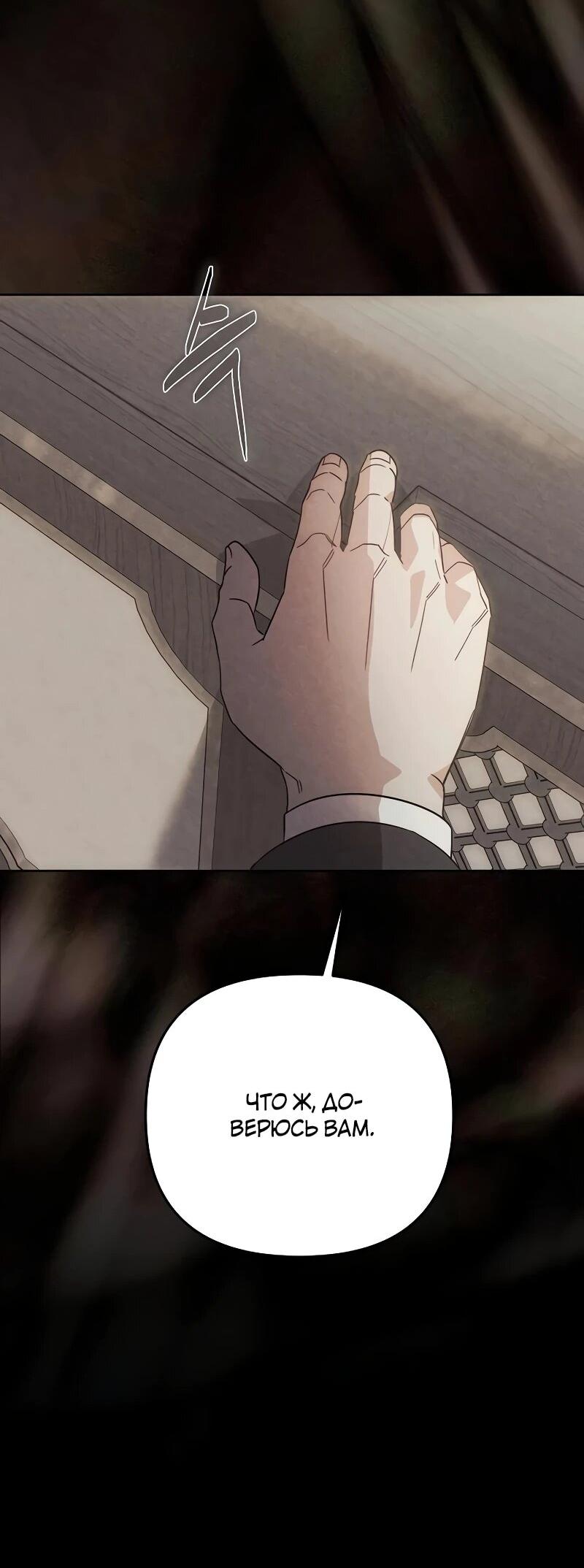 Манга На том месте, где сломалась роза - Глава 30 Страница 16