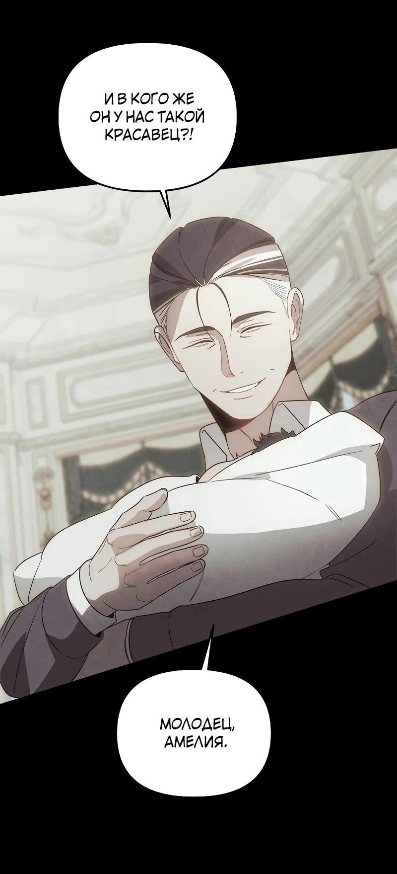 Манга На том месте, где сломалась роза - Глава 30 Страница 24