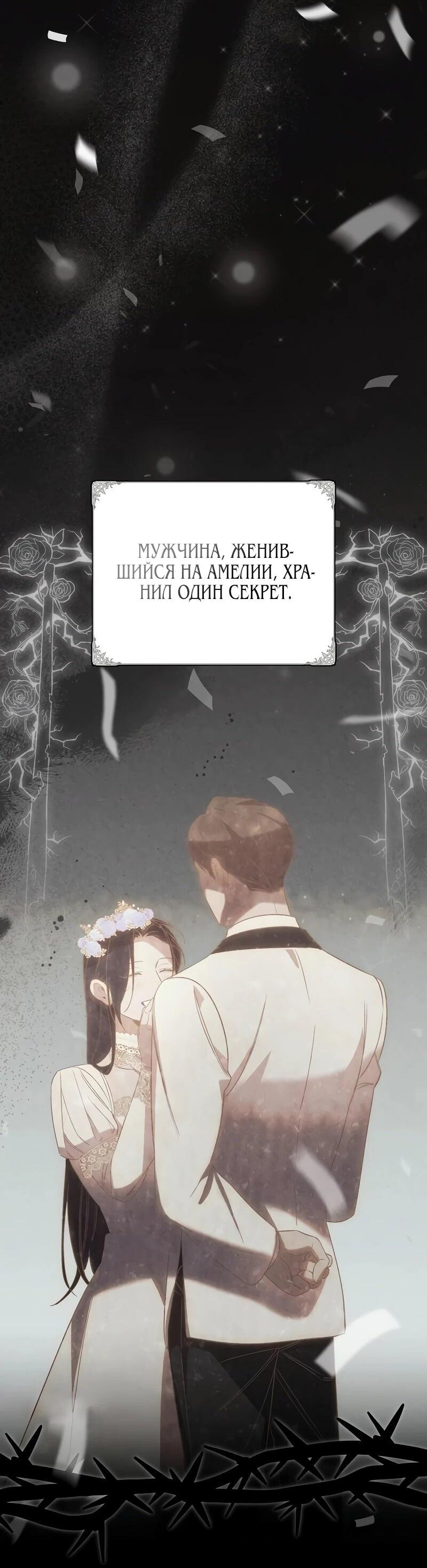 Манга На том месте, где сломалась роза - Глава 30 Страница 3