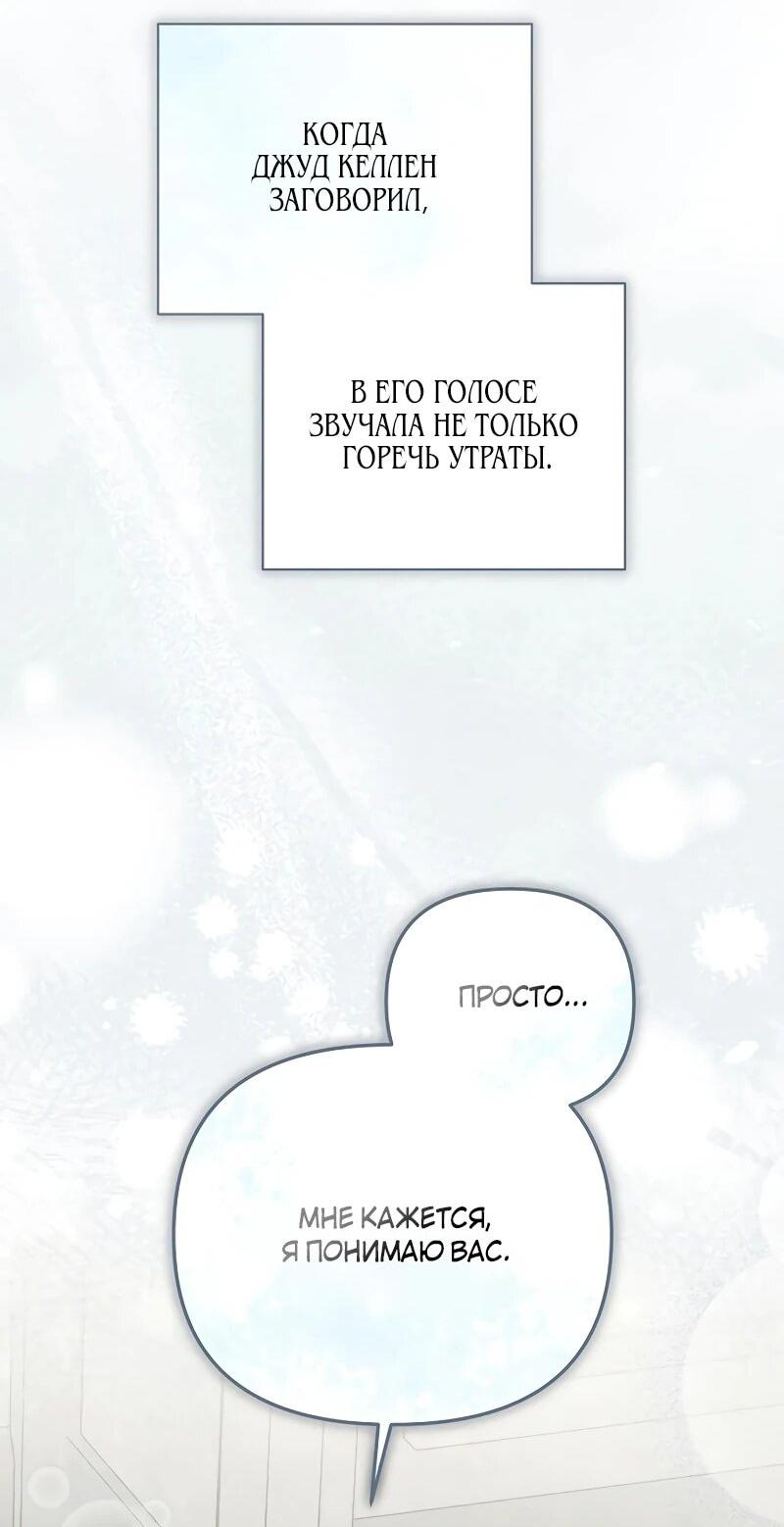 Манга На том месте, где сломалась роза - Глава 30 Страница 37