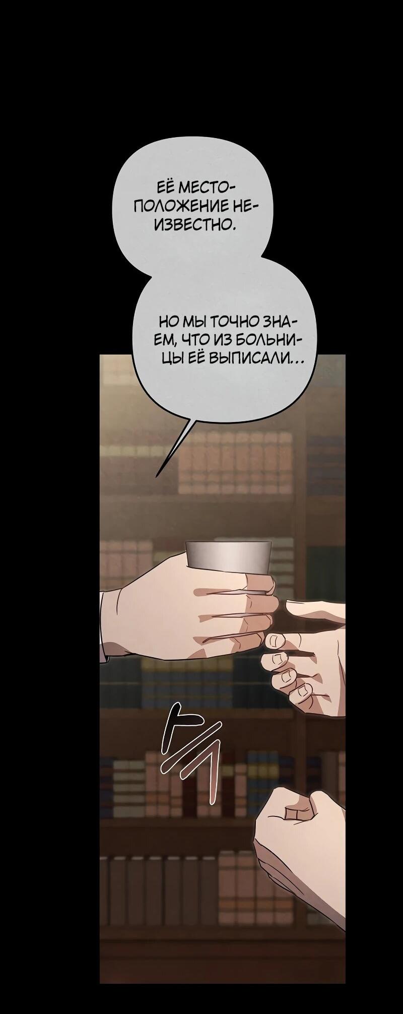 Манга На том месте, где сломалась роза - Глава 29 Страница 7