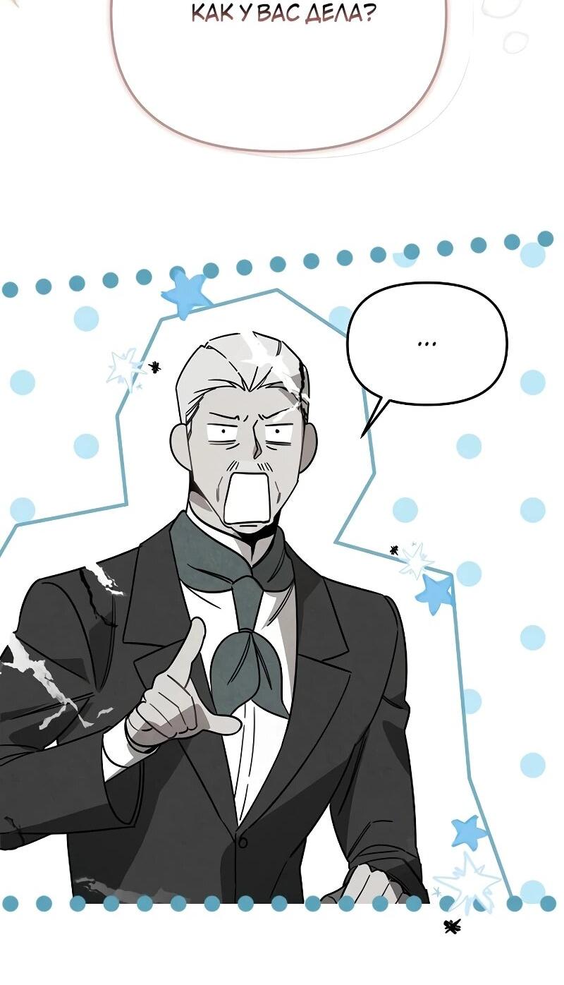 Манга На том месте, где сломалась роза - Глава 29 Страница 16