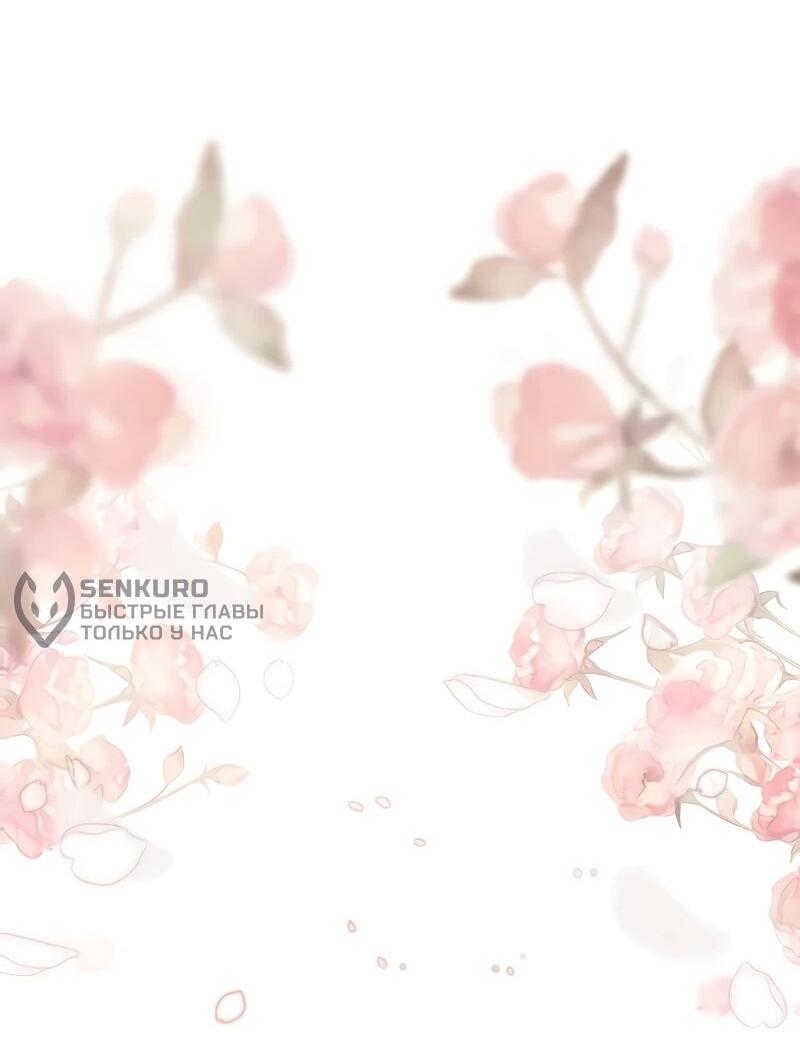 Манга На том месте, где сломалась роза - Глава 29 Страница 61