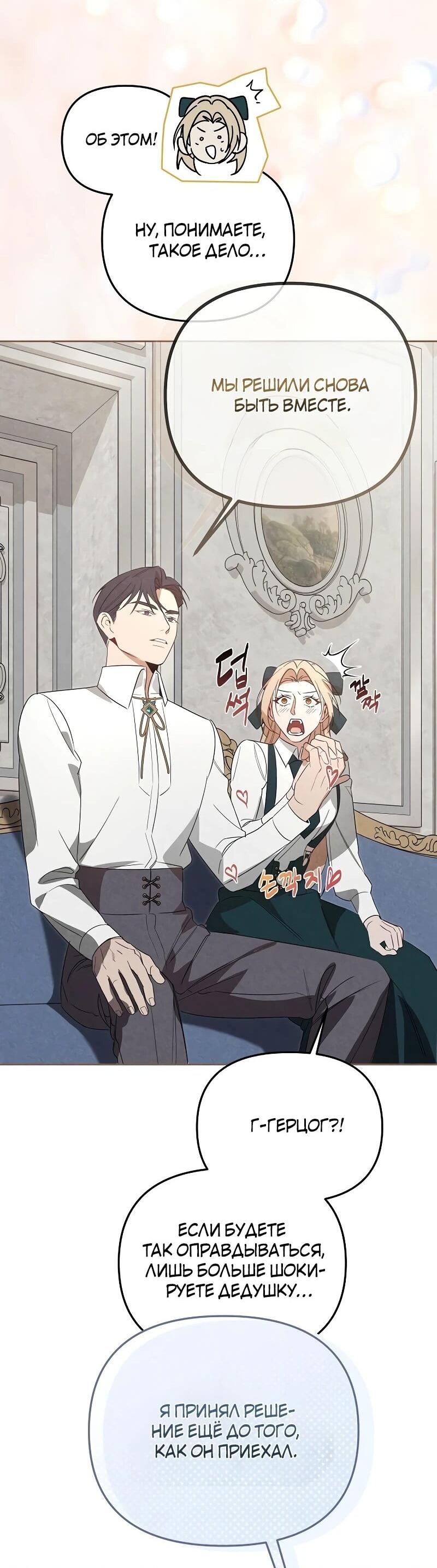 Манга На том месте, где сломалась роза - Глава 29 Страница 21