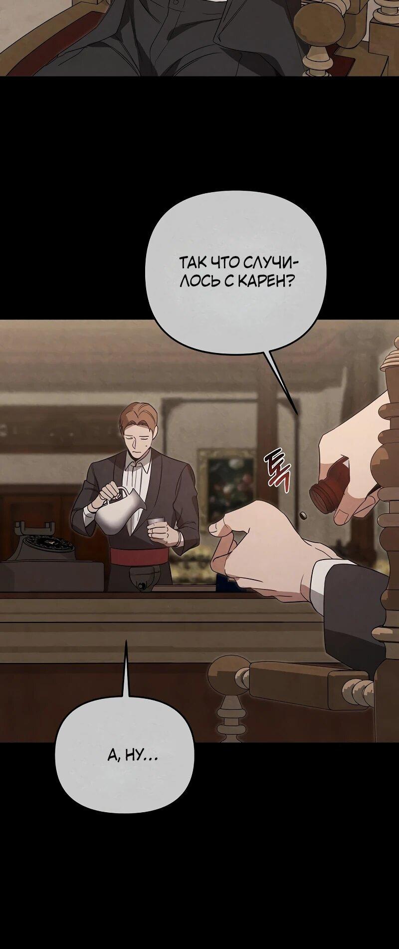 Манга На том месте, где сломалась роза - Глава 29 Страница 6