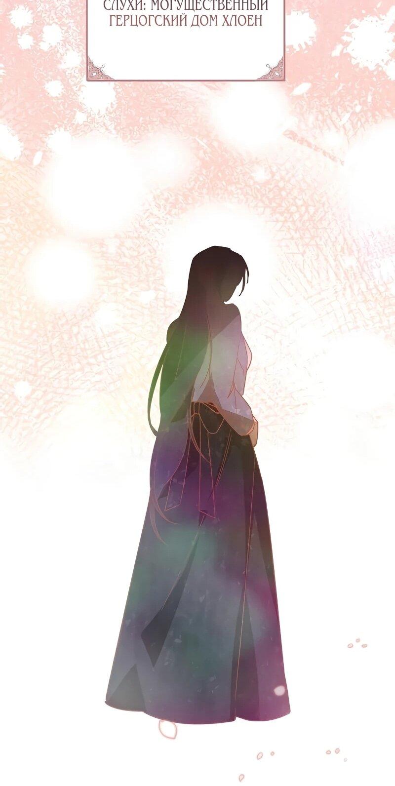 Манга На том месте, где сломалась роза - Глава 29 Страница 63