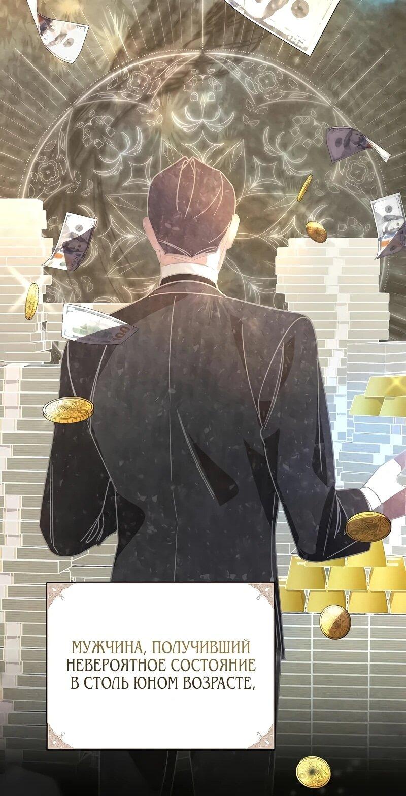 Манга На том месте, где сломалась роза - Глава 29 Страница 53