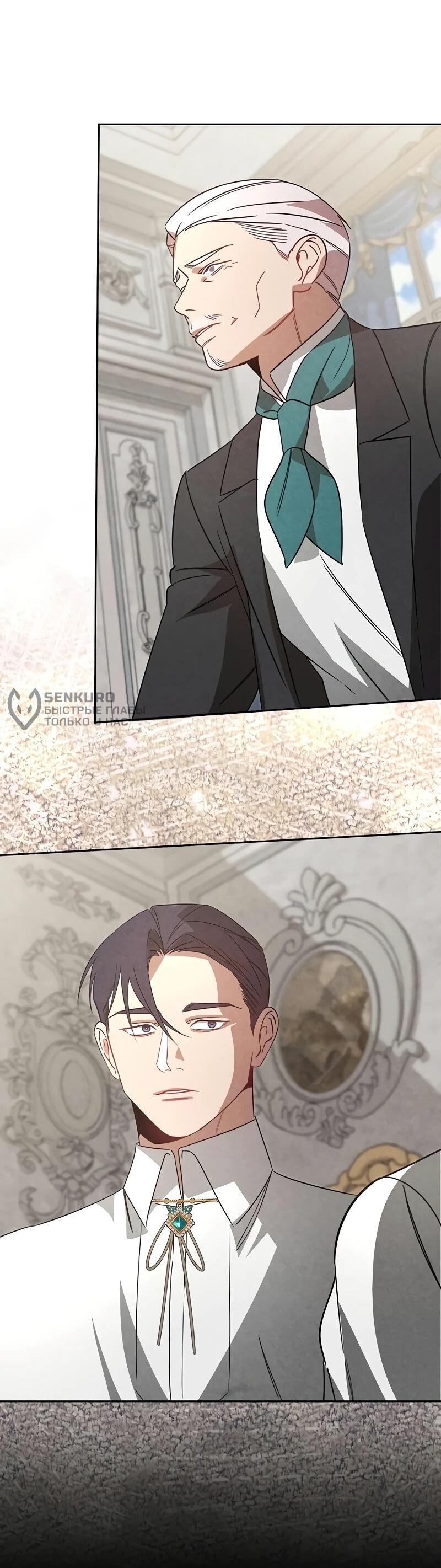 Манга На том месте, где сломалась роза - Глава 29 Страница 31