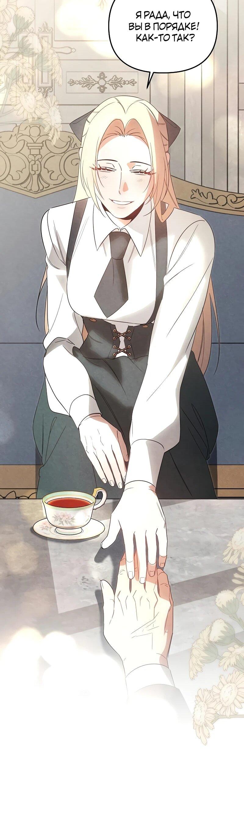 Манга На том месте, где сломалась роза - Глава 29 Страница 30