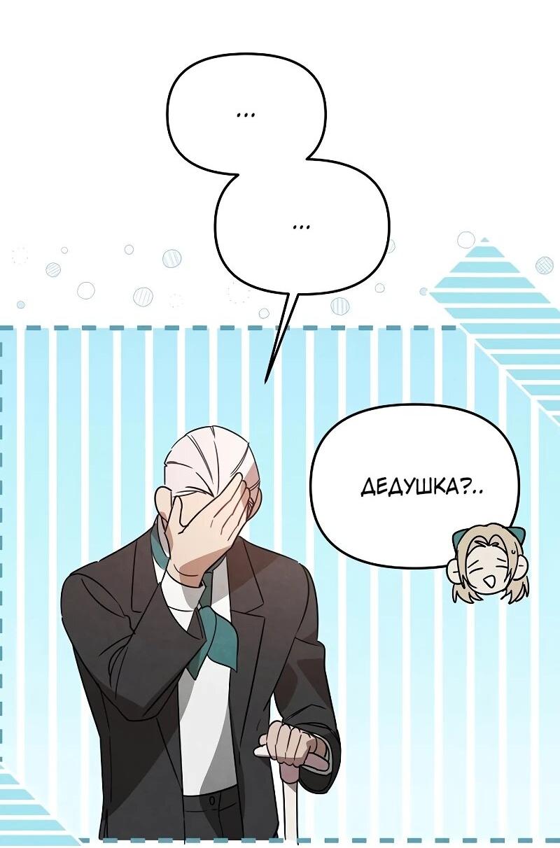 Манга На том месте, где сломалась роза - Глава 29 Страница 17