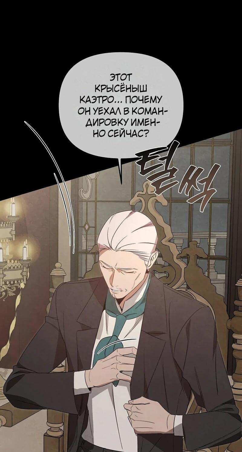 Манга На том месте, где сломалась роза - Глава 29 Страница 5