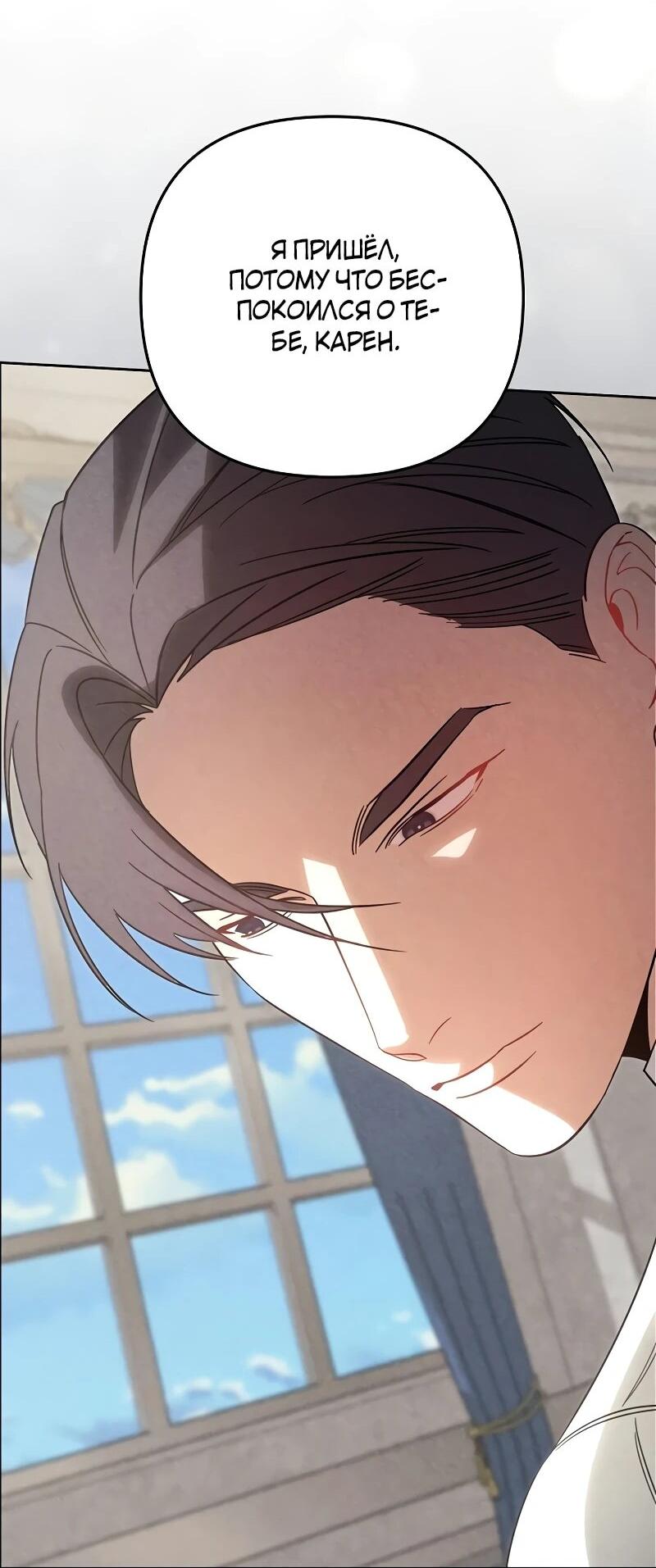 Манга На том месте, где сломалась роза - Глава 29 Страница 41