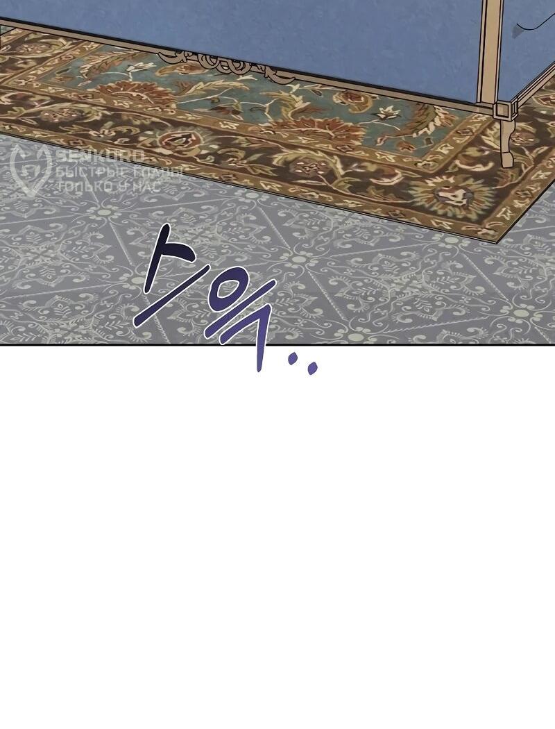 Манга На том месте, где сломалась роза - Глава 29 Страница 43