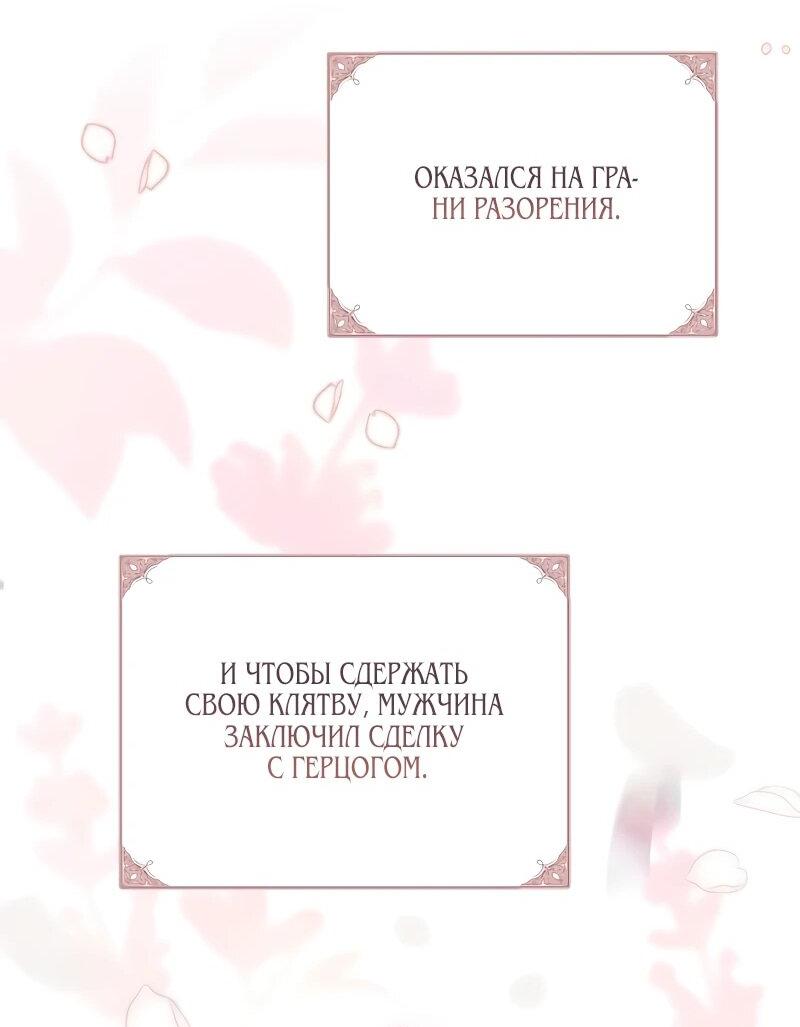 Манга На том месте, где сломалась роза - Глава 29 Страница 64