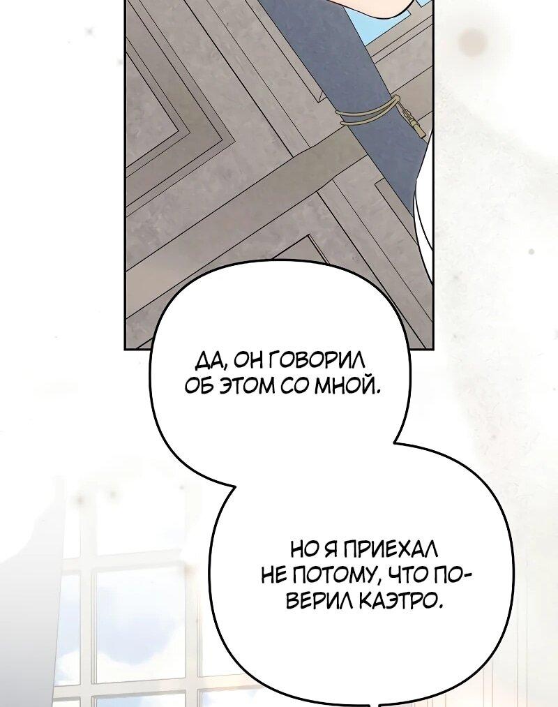 Манга На том месте, где сломалась роза - Глава 29 Страница 39