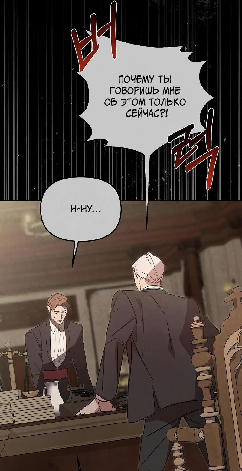 Манга На том месте, где сломалась роза - Глава 29 Страница 2