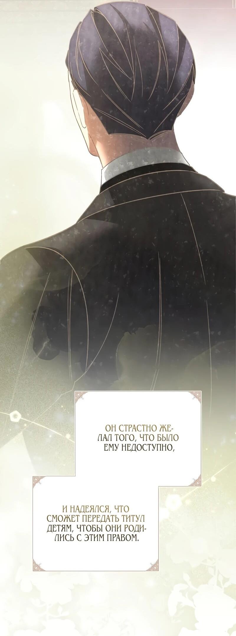 Манга На том месте, где сломалась роза - Глава 29 Страница 56