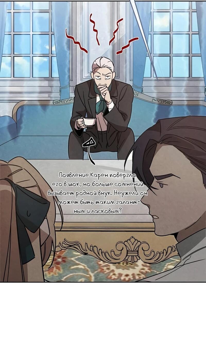Манга На том месте, где сломалась роза - Глава 29 Страница 22